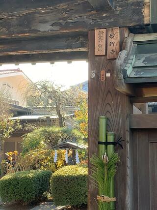 宗教法人正栄山妙行寺のクチコミ写真1