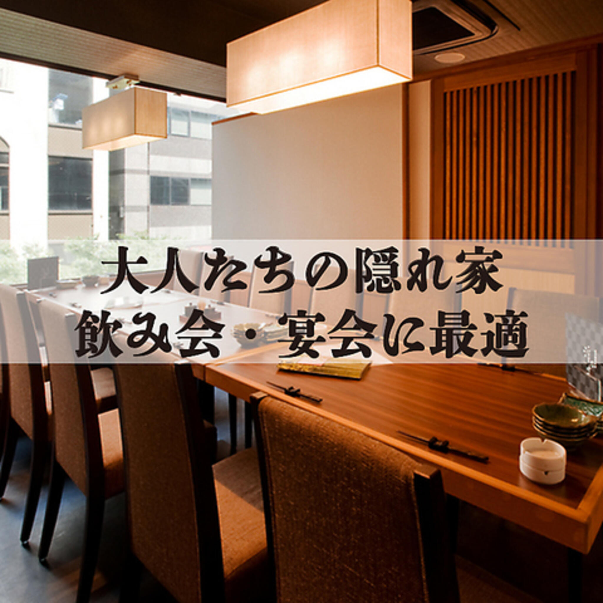 【個室完備】信州そば・鮮魚・地鶏 個室居酒屋 いち凛 新横浜本店の代表写真9