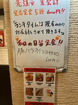 北海道個室居酒屋 みんなでこれるもん 札幌駅西口前店のクチコミ写真2