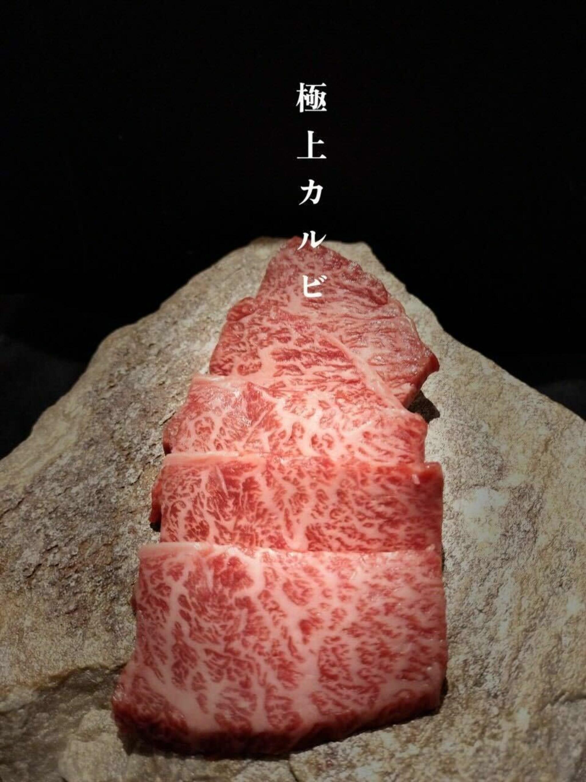 焼肉 うし門の代表写真5