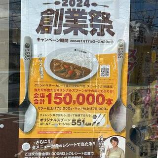 カレーハウス CoCo壱番屋 足利葉鹿店の写真14