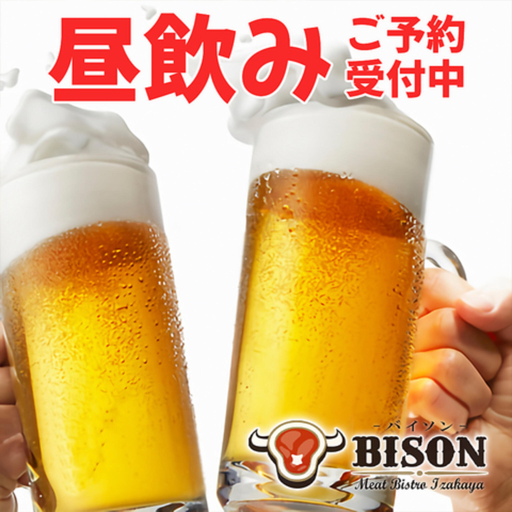 肉ビストロ居酒屋 BISON 本厚木店の代表写真5