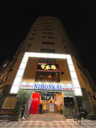 日本海 浅草店のクチコミ写真1