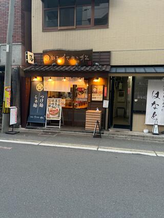 麺匠たか松 京都本店のクチコミ写真1