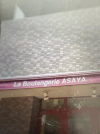 La Boulangerie ASAYA.のクチコミ写真1