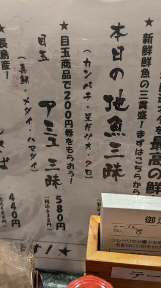 寿司まどか アミュプラザ鹿児島店のクチコミ写真1