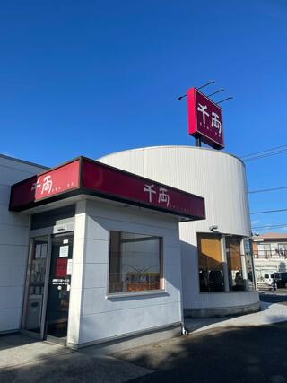 元気寿司 千両 水戸堀町店のクチコミ写真2