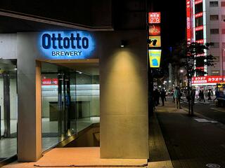 Ottotto Brewery　浜松町店のクチコミ写真1