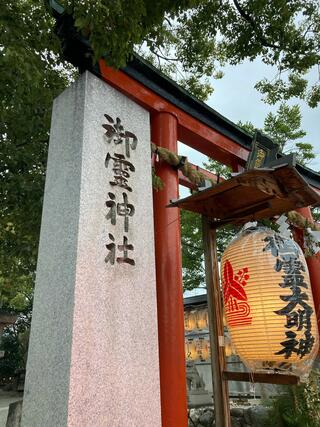 上桂御靈神社のクチコミ写真2