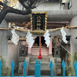 八二神社の写真7