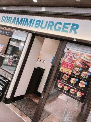 ソラミミバーガー　SORAMIMIBURGER　ユニモール店のクチコミ写真1
