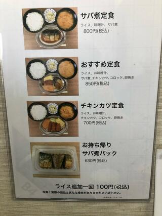 今井食堂のクチコミ写真5