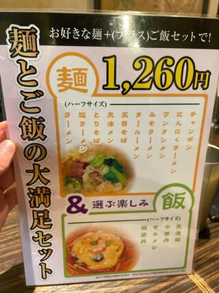 本格中華レストラン 迎日楽 あびこ本店のクチコミ写真5