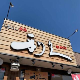 利久 愛子店のクチコミ写真1