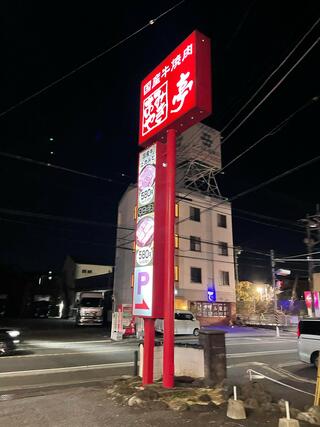 あみやき亭 二俣川店のクチコミ写真5