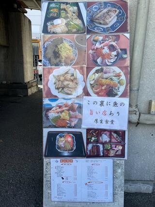 横浜魚市場卸共同組合 厚生食堂のクチコミ写真4