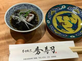秀寿司のクチコミ写真4