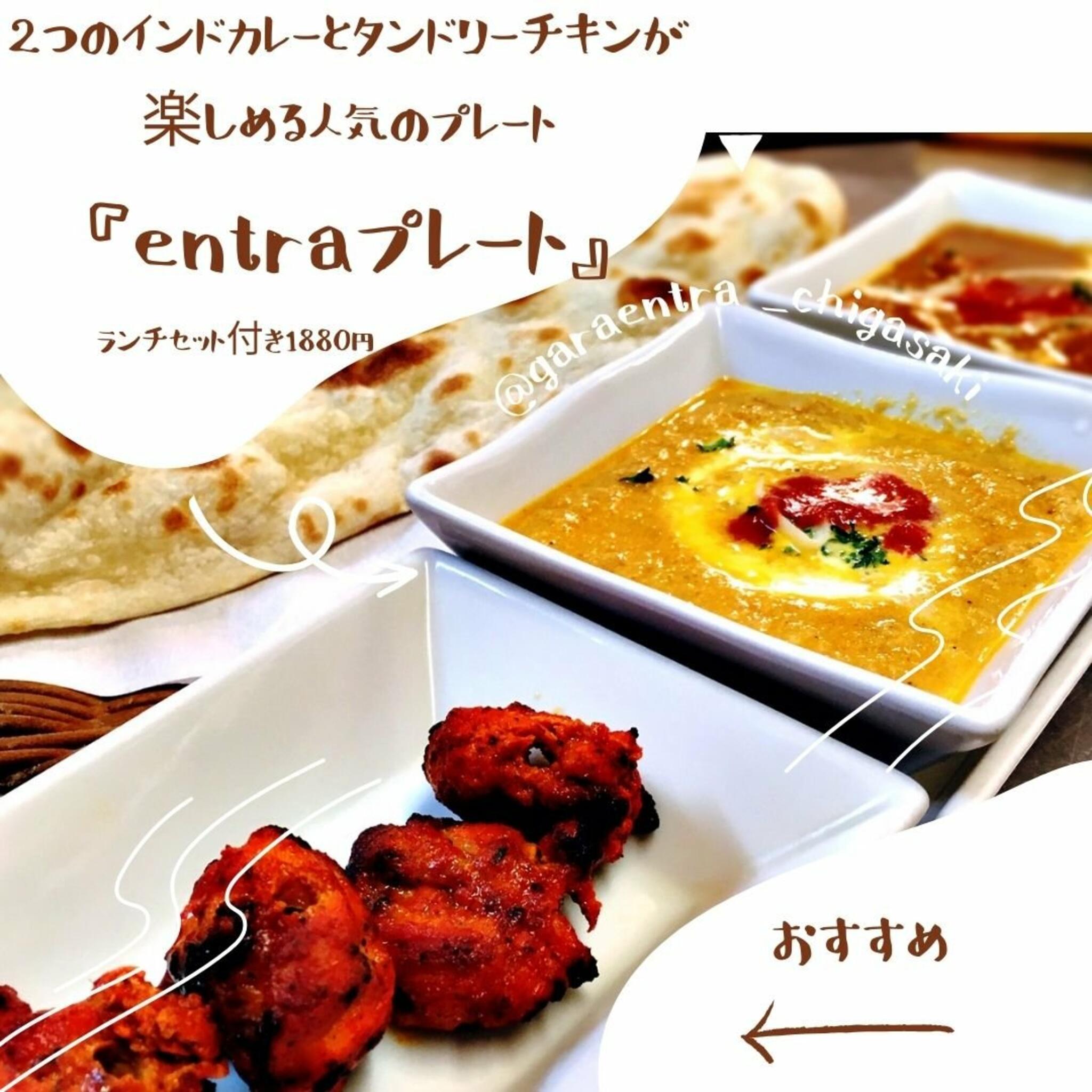 インド料理GARAentra 茅ヶ崎駅前店の代表写真2