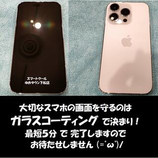 iPhone・iPad・Switch修理店 スマートクール ゆめタウン下松店の写真23