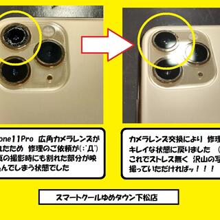 iPhone・iPad・Switch修理店 スマートクール ゆめタウン下松店の写真2