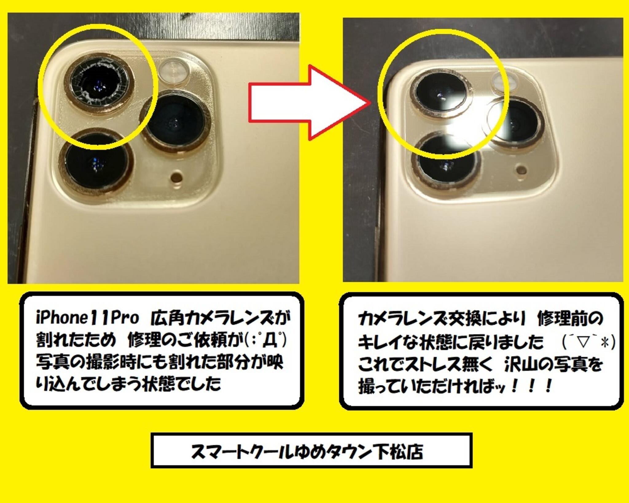 iPhone・iPad・Switch修理店 スマートクール ゆめタウン下松店の代表写真2