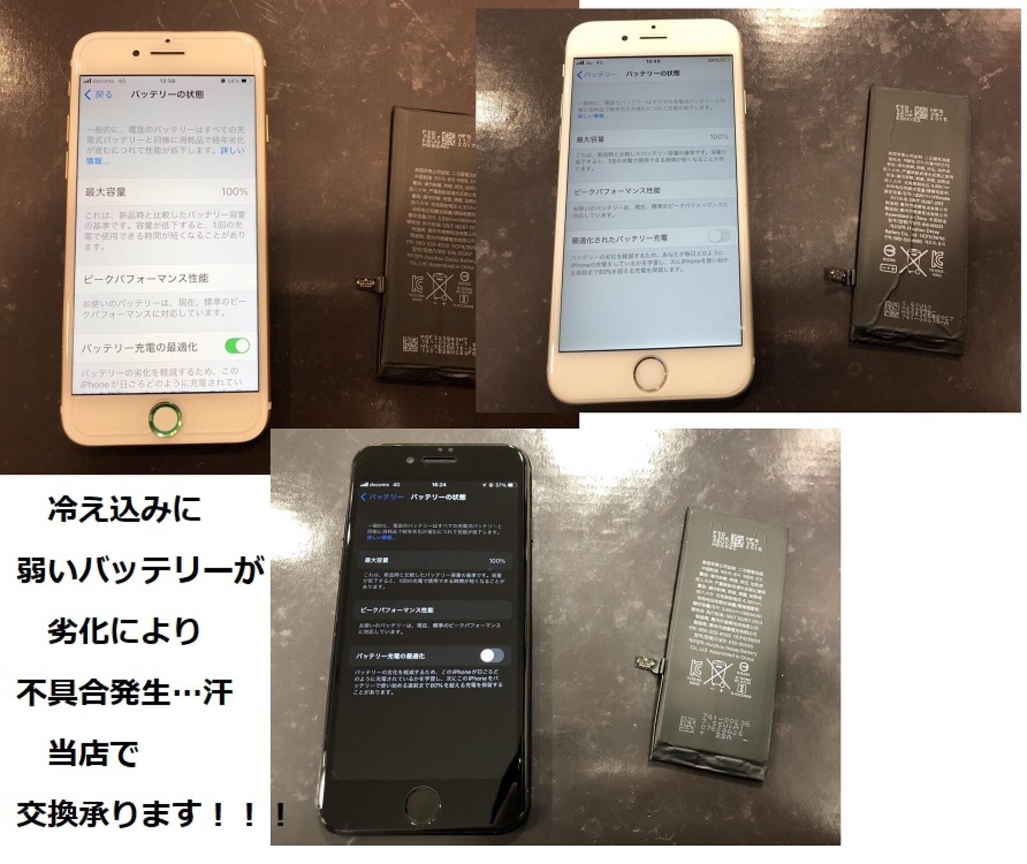 iPhone・iPad・Switch修理店 スマートクール ゆめタウン下松店の代表写真8