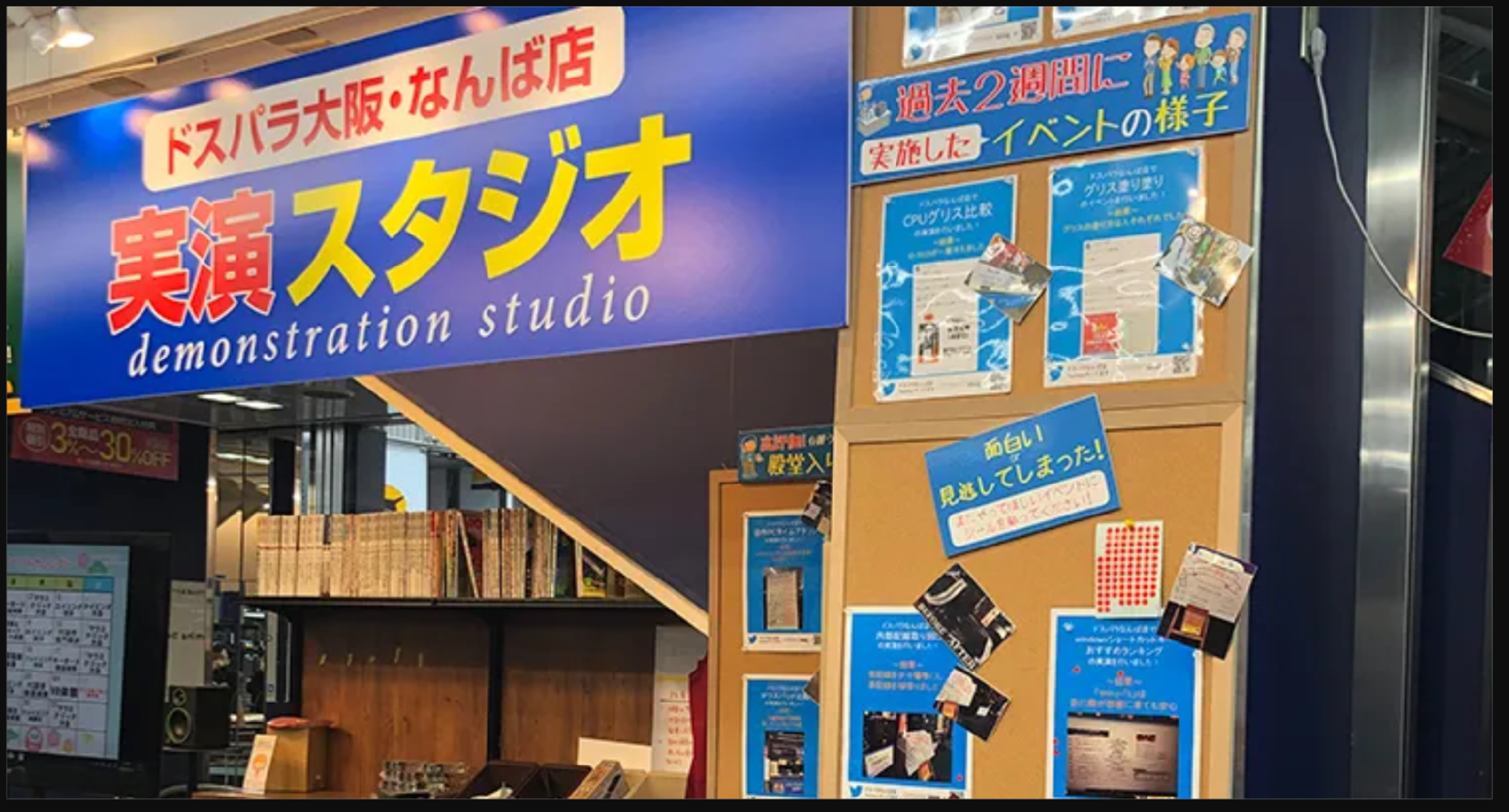 ドスパラ大阪・なんば店の代表写真5