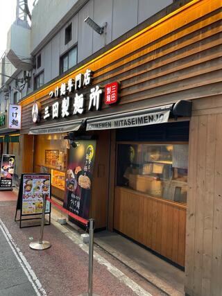 三田製麺所 梅田店のクチコミ写真1