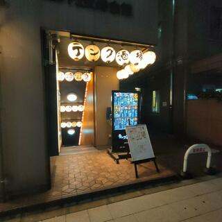 テング酒場 虎ノ門店の写真21