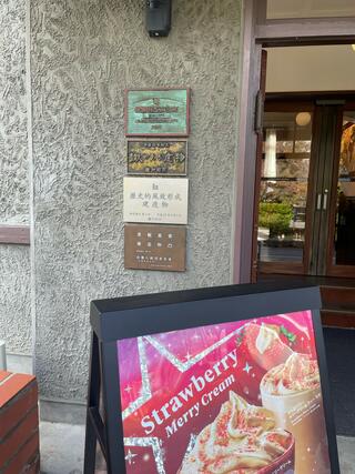 スターバックスコーヒー 弘前公園前店のクチコミ写真2