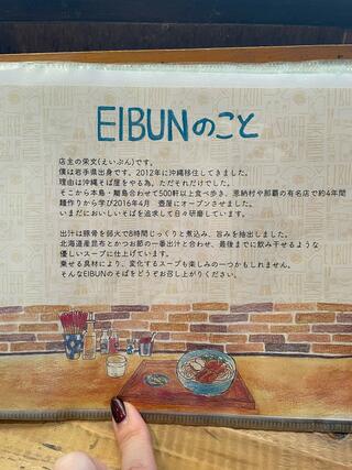 OKINAWA SOBA EIBUNのクチコミ写真3
