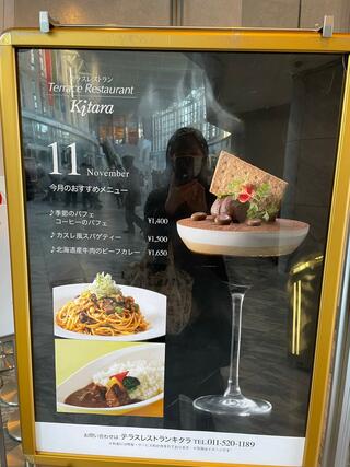 テラスレストラン キタラのクチコミ写真3