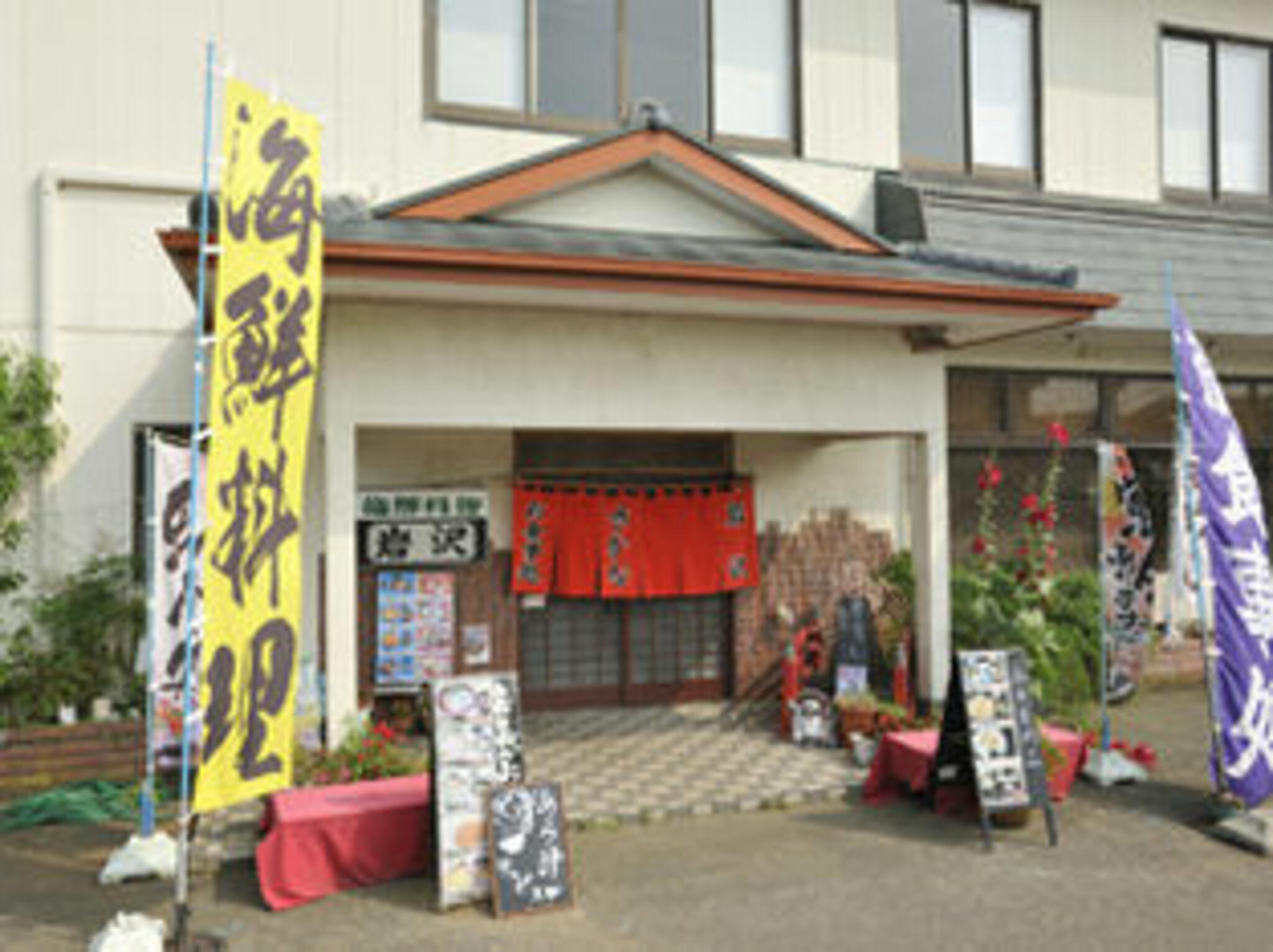 海鮮料理の店 岩沢の代表写真4