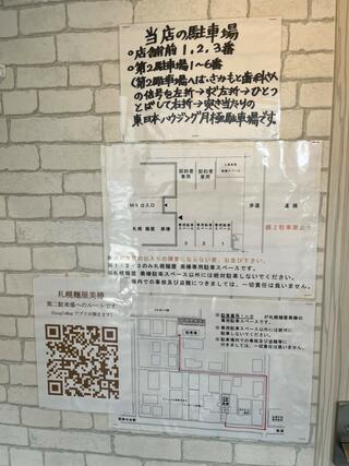 札幌麺屋 美椿のクチコミ写真2