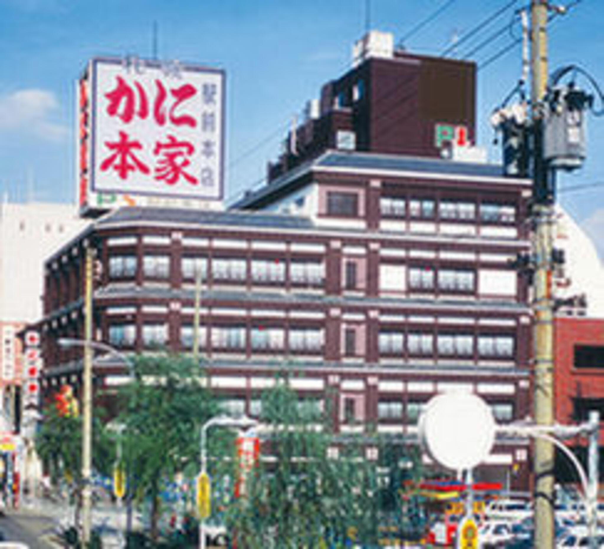 札幌かに本家 名古屋駅前店の代表写真5