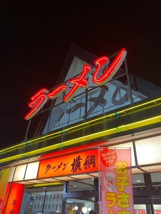 ラーメン横綱 川越店のクチコミ写真1
