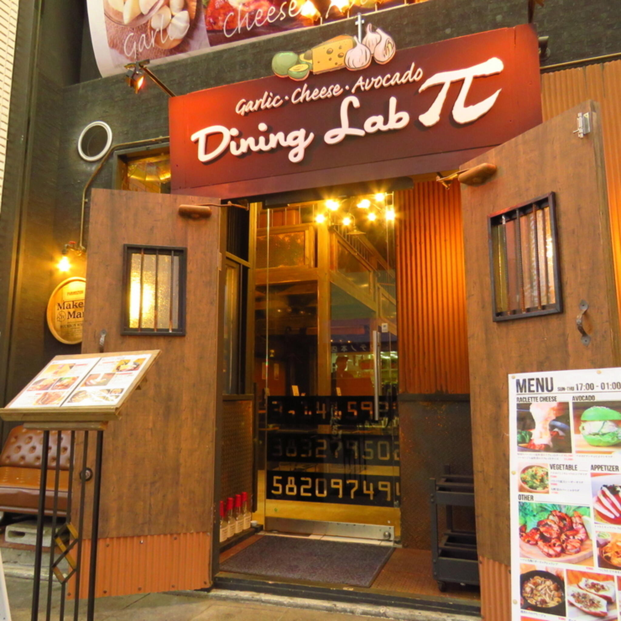 Dining Lab π 宇都宮店の代表写真10