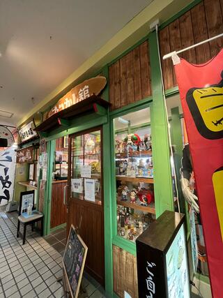 なつかし館 蔵 釧路駅店のクチコミ写真2