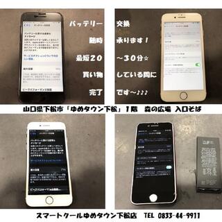 iPhone・iPad・Switch修理店 スマートクール ゆめタウン下松店の写真4