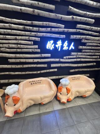 ドライブインいとう豚丼名人 新千歳空港店のクチコミ写真2