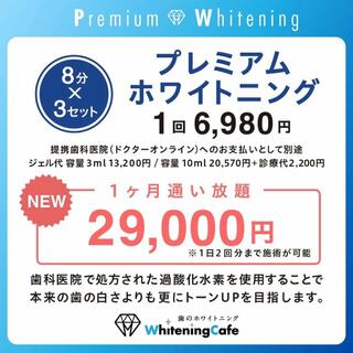 WhiteningCafe 新越谷店の写真18