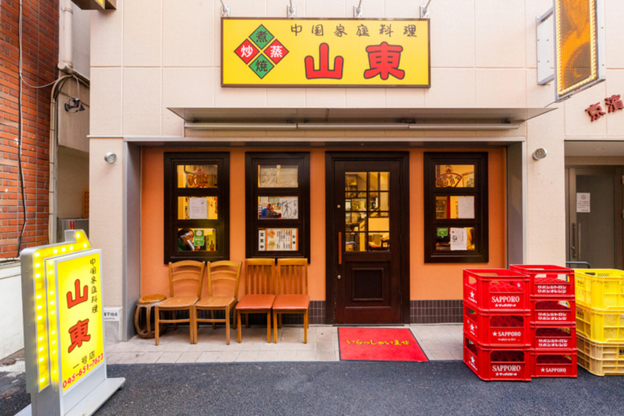 中国家庭料理 山東 1号店の代表写真2