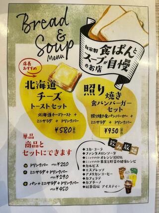 食ぱん道 浦和美園店のクチコミ写真5