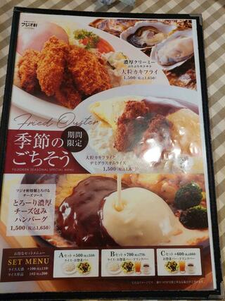 洋食キッチン フジオ軒 針中野店のクチコミ写真3