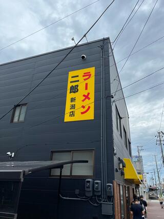 ラーメン二郎 新潟店のクチコミ写真2