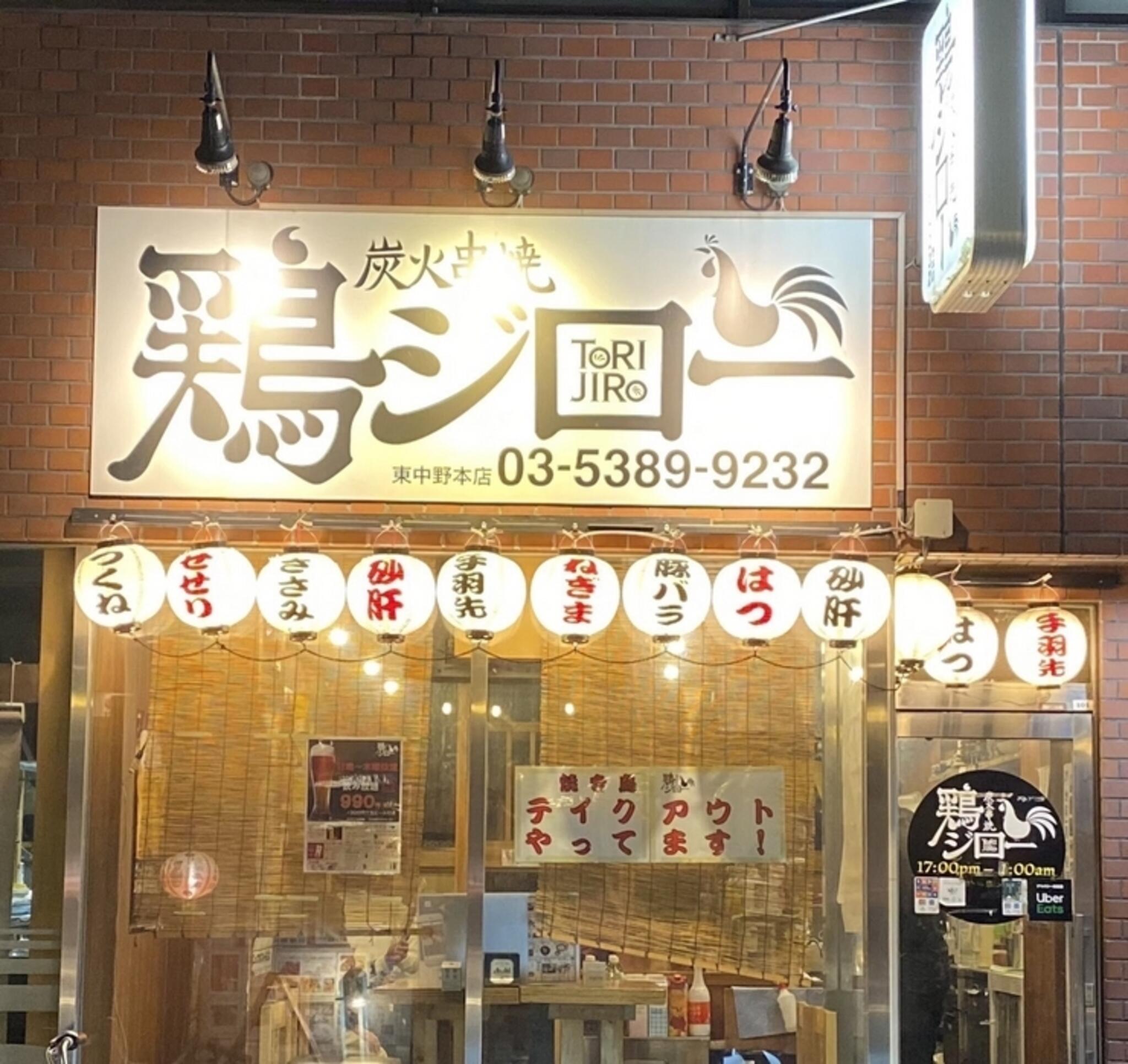 炭火串焼 鶏ジロー 東中野店の代表写真3