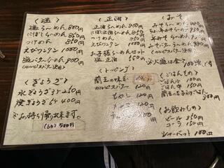 函館ラーメン藍のクチコミ写真1