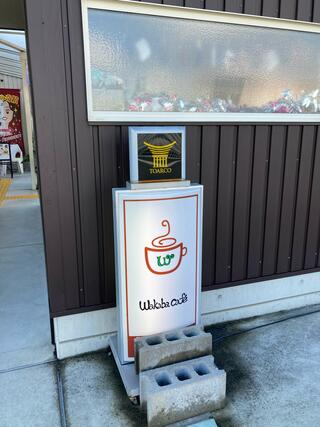 Wakaba　Cafeのクチコミ写真1