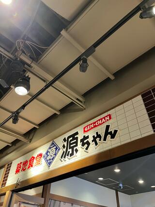 築地食堂 源ちゃん AKIBA ICHI店のクチコミ写真4