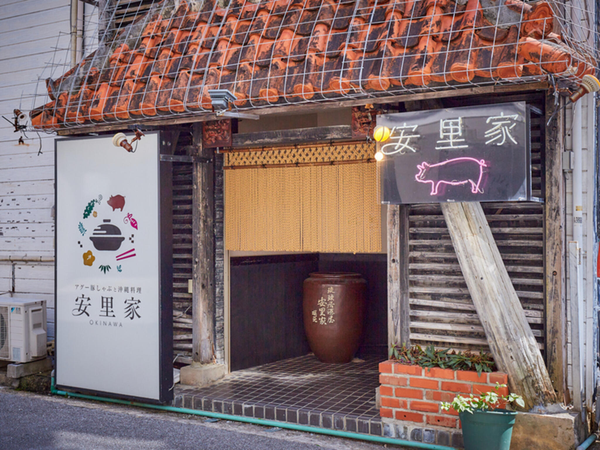 アグー豚しゃぶと沖縄料理 安里家 OKINAWAの代表写真5
